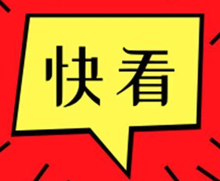 東營(yíng)市住房公積金新政！貸款額度最高60萬(wàn)元！